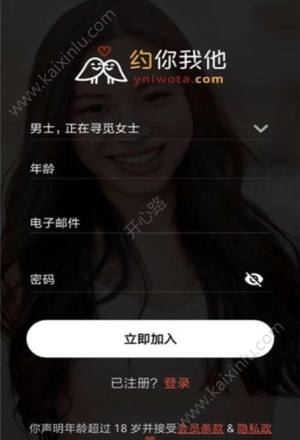 约你我他app手机软件安装包图片2