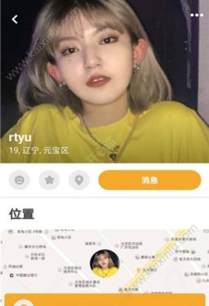 约你我他app手机软件安装包图片3