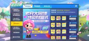跑跑卡丁车手游鸿运财富礼领取攻略：累充1099轻松弄到手图片1