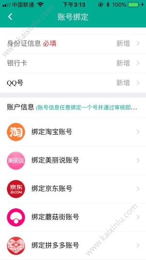 小白兔app手机软件安装包图片2