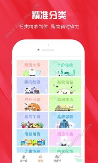省钱购物app官方安卓版下载图片2