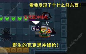 元气骑士瓦尔基里冲锋枪获得攻略图片2