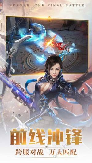 九星战神游戏官方最新版图片2