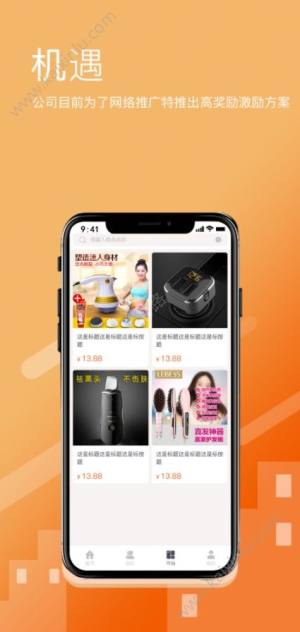 悠铺优选购物app官方安卓版下载图片2