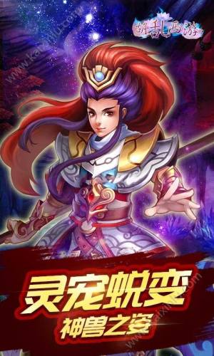 胡乱西游手游安卓官方正式版图片2