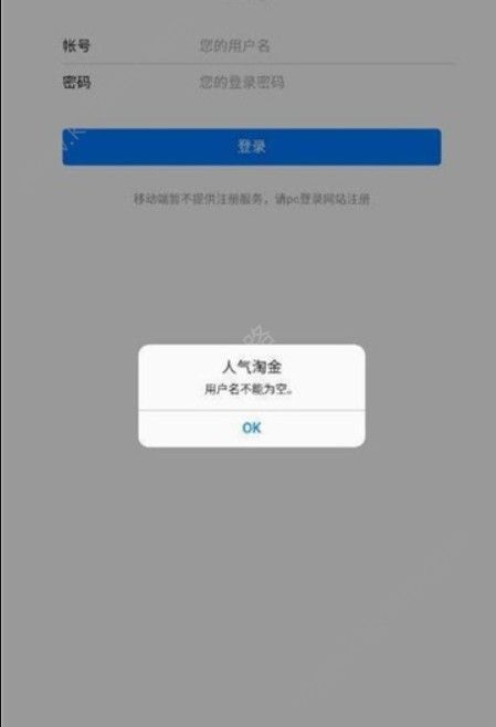 人气淘金平台app官网下载最新版图片1