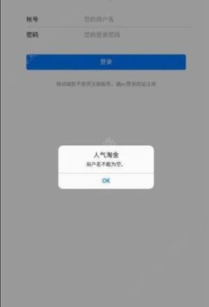 人气淘金平台app官网下载最新版图片1