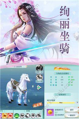 剑歌天下手游官网正式版图片1