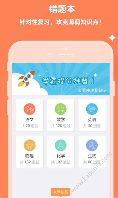 辽阳教育智慧云平台app官网登录唯一指定入口图片1