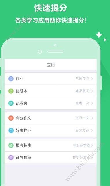 辽阳教育智慧云平台app官网登录唯一指定入口图片2