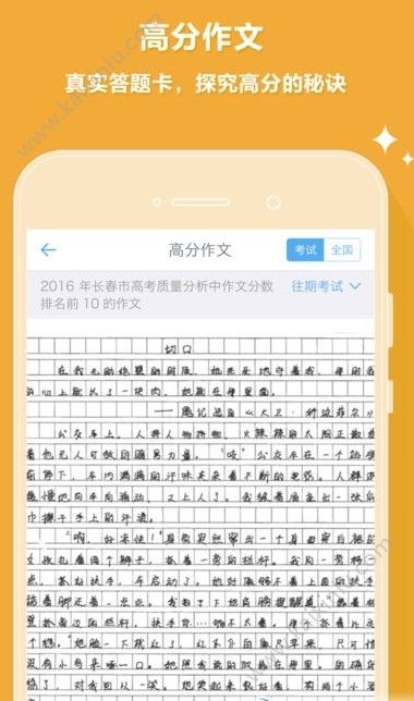 辽阳教育智慧云平台app官网登录唯一指定入口图片3