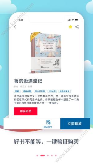 爱启航阅读app官方软件正式版下载图片1