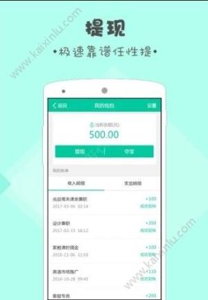 2019抖音抄歌词app官方软件安装包图片2