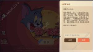 猫和老鼠共研服激活码大全 共研服激活码免费领取及使用指南图片3
