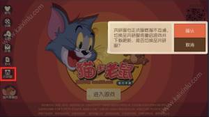 猫和老鼠共研服激活码大全 共研服激活码免费领取及使用指南图片1