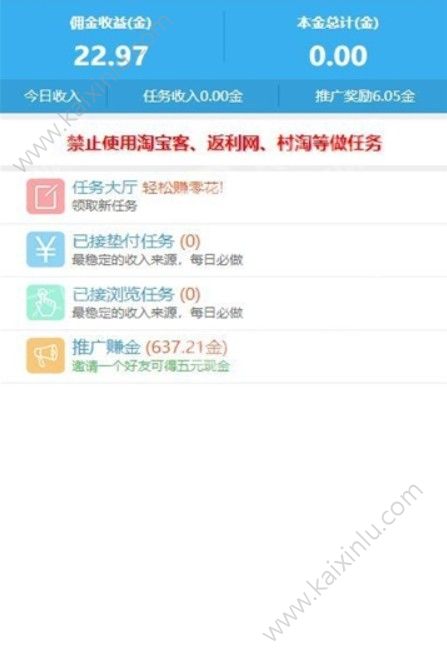 盈盈微客兼职app官方软件安装包图片1