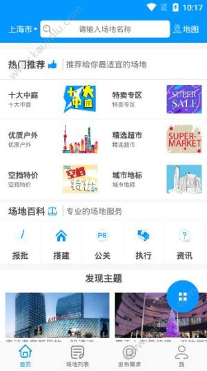 咱要优惠券app官方软件正式版下载图片2