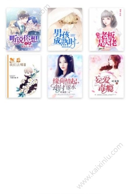 苞米免费小说app手机软件正式版下载图片1