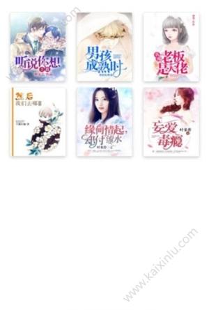 苞米免费小说app手机软件正式版下载图片1