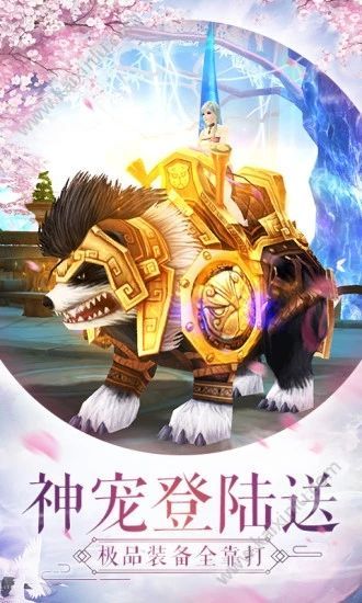仙语寻仙手游官网正式版手机下载图片1