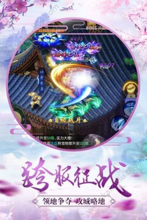 倚天剑尊手游官方正式版图片2