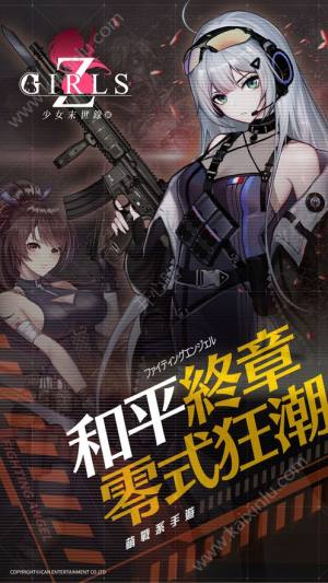 少女未世录手游官方安卓版图片2