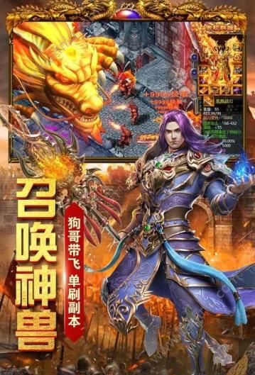 雷霆大战传奇手游官方正式版图片1