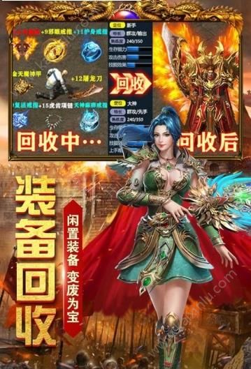 雷霆大战传奇手游官方正式版图片2