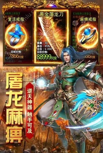 雷霆大战传奇手游官方正式版图片3