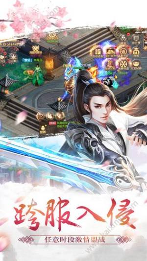 剑诀武神手游最新版图片1
