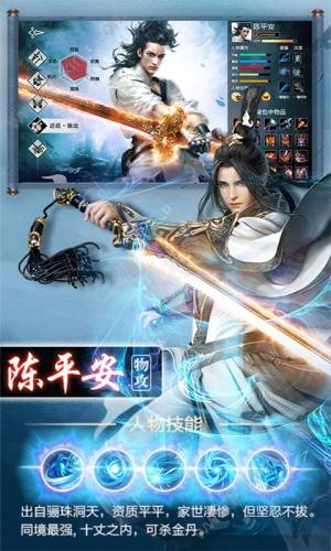 剑来剑气长城手游公益服BT最新版 图片2