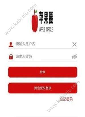 苹果圈兼职app官方软件安装包图片1