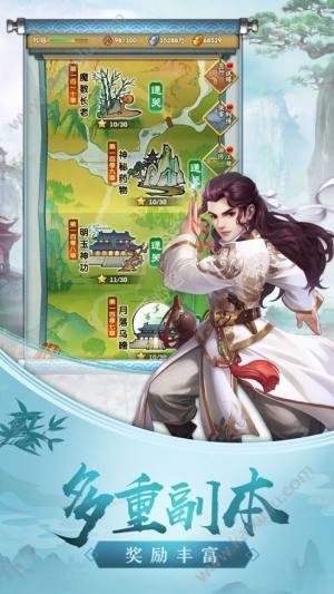 莽荒之剑手游官网下载最新安卓版图片2