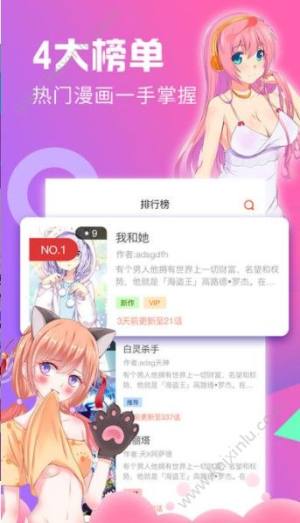 acg漫画之家app官方安卓版下载图片3