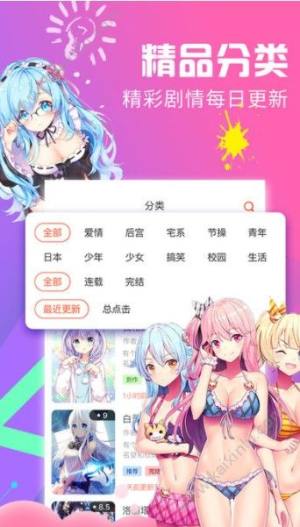 acg漫画之家app官方安卓版下载图片1