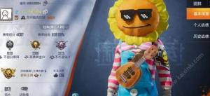 和平精英向日葵套装获取攻略 向日葵时装值得买吗图片2