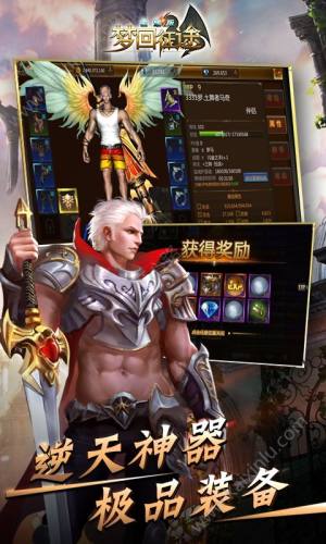梦回征途公益服BT最新版图片3