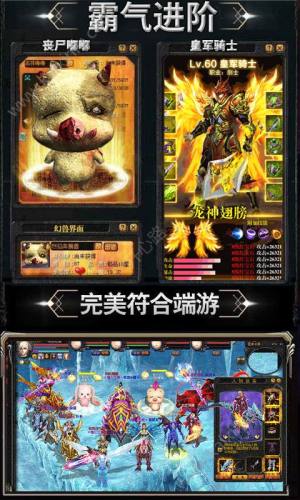 奇迹嘟嘟归来手游官网正式版下载图片1