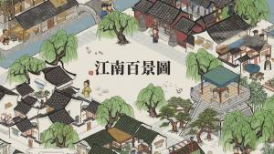 江南白景图补天石金币安卓版图片1