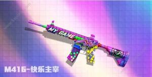 和平精英M416快乐主宰皮肤获取攻略 M416快乐主宰皮肤多少钱能够抽到图片1