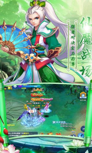 乱世修仙录官方安卓版图片1