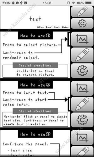 漫画制作生成app官方安卓版下载图片3