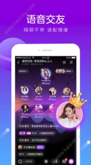 香芋星球语音交友app官方手机版下载图片3