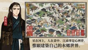 江南白景图补天石金币安卓版图片2