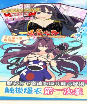 爆衣大乱斗满V变态版图片2