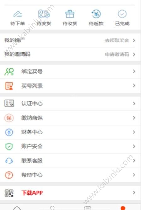 淘人气平台app官方下载安卓版图片2