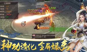 剑刃风暴之狂神游戏官方应用宝版图片1