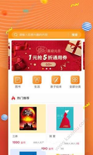 52阅读书籍app手机下载免费版图片2