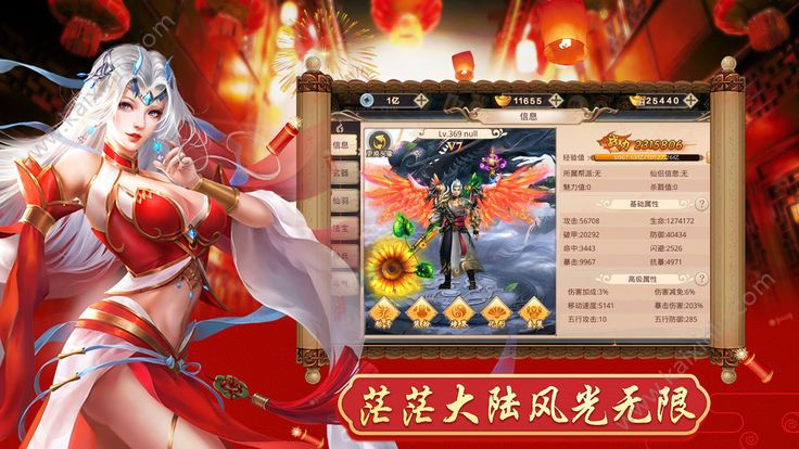 远古万兽录游戏官网版最新版图片1