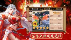 远古万兽录游戏官网版最新版图片1